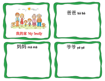 Mandarin Chinese MYO Content Ideas