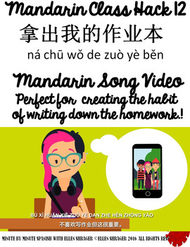 Preview of Mandarin Class Transition Video Take Out My Agenda in Chinese