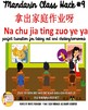 school homework in mandarin
