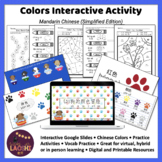 Mandarin Color Activities and Story - Digital and Printabl