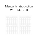 Mandarin Introduction  WRITING GRID