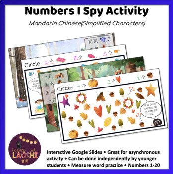 Preview of Mandarin Numbers I Spy Activity (Mandarin Simplified)