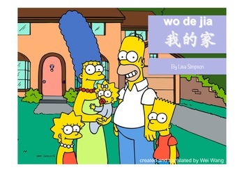 Preview of Mandarin Reader_My Family_ The Simpsons (narrated by Lisa Simpson)