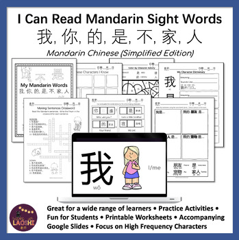 Preview of Mandarin Sight Words -- Practice through Repetition: 我, 你, 的, 是, 不, 家, 人