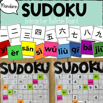 Preview of Mandarin Sudoku Interactive Bulletin Board
