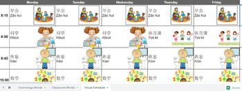 Preview of Mandarin Visual Glossary and Weekly Schedule for Distance Learning