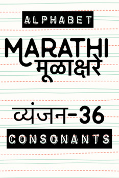 Preview of MARATHI | Consonants | मराठी व्यंजन