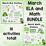 March ELA and Math Activities - BUNDLE