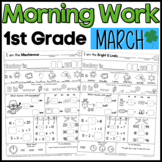 March First Grade Morning Work Math and ELA Digital and PDF