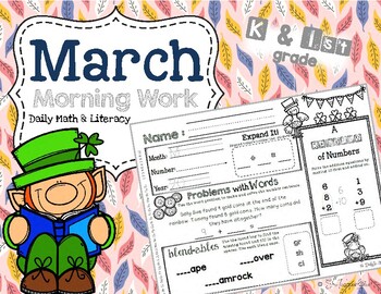 Preview of March Daily Literacy & Math Morning Work {Kindergarten & First Grade} No Prep!
