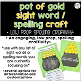 March Spelling / Sight Word Craftivity- Bulletin Board/ Ha