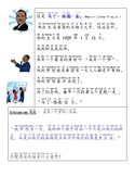 Martin Luther King Jr. Chinese lesson 马丁路德金