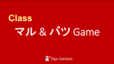 Eigo Ganbare Class Maru and Basu Game
