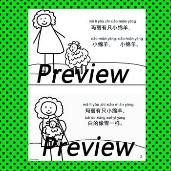 Preview of Mary Had a Little Lamb Mandarin Chinese Reading Coloring Picture Book Worksheets