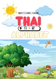 Matching Game Thai Alphabet ก-ฮ and Answers