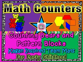 Math Counters Teddy Bear Counters And Pattern Blocks Kagan