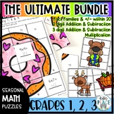 Math Puzzles For 1st 2nd 3rd Grade ALL Seasons BUNDLE