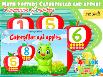Preview of Math posters "Caterpillar and apples"