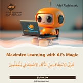 Maximize Learning with AI's Magic