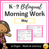 K-2 Bilingual Morning Work (May)