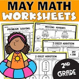 May Math Worksheets 2nd Grade - End of the Year Fun Activi