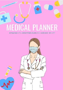 Preview of Medical Planner | Daily Planner | Medical Students | Gift for future Doctors