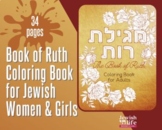 Megillat Ruth Book of Ruth 36 Coloring Pages Hebrew & Engl