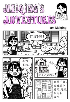 Preview of "Meiqing's Adventures" Chinese Comic Strips