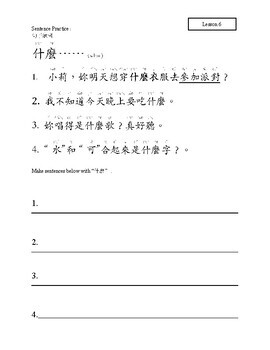 meizhou chinese level 6 homework answers