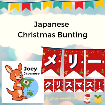 Preview of Merry Christmas! Bunting in JAPANESE and ENGLISH