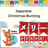 Merry Christmas! Bunting in JAPANESE and ENGLISH