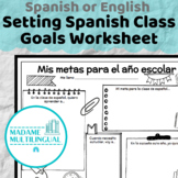 Metas para la clase | Spanish Class Goal Setting Worksheet