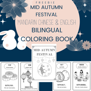 Preview of Mid Autumn Festival Bilingual Coloring Book