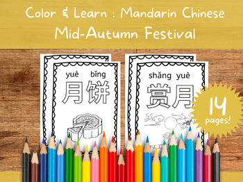 Preview of Mid-Autumn Festival Coloring Book (Mandarin Chinese with pinyin)