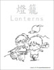 Mid-Autumn Festival Coloring Pages {English with ...