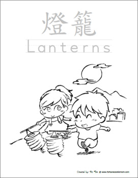 Mid-Autumn Festival Coloring Pages {English with ...