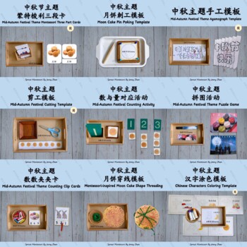 Preview of Mid-Autumn Festival Theme Montessori-inspired Activity Pack for 3-6 Children