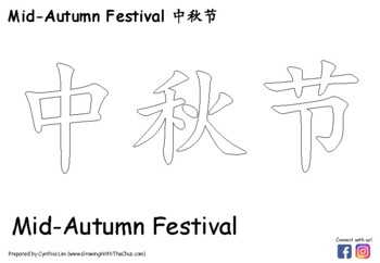 Preview of Mid-Autumn Festival Vocabulary Activity Sheets