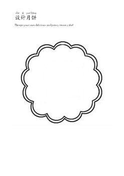 Mid-autumn Festival Colouring and Tracing Worksheet by Janus Academy