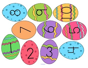 Preview of Easter Eggs and Chicks Numbers to 10 Cut and Paste, Recognition, Sequence - FREE