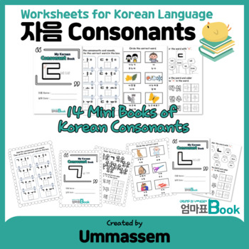 Preview of Mini Consonants Book 'ㄱ'