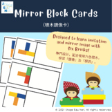 Mirror Block Cards | Six Bricks | Symmetry | Mirror Image 
