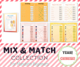 Mix&Match Worksheets Collection (Mandarin Chinese) | 中文连连看活动合辑