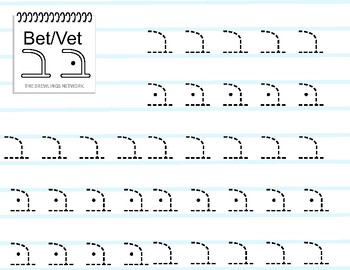 Modern Hebrew Script Tracing Sheets by The Brewlings Network Resource ...