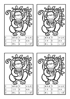 Preview of Monkey Dice Game for Japanese