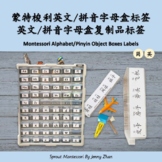 Montessori Alphabet/Chinese Pinyin Object Box Labels 蒙氏英文字