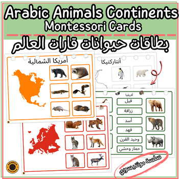 Preview of Montessori Arabic Animal Continents cards بطاقات مونتيسوري حيوانات القارات