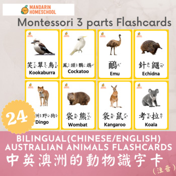 Preview of Montessori Chinese/English Australian Animals Flashcards(Traditional Chinese/ZY)