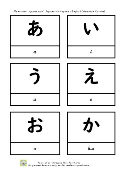 Preview of Montessori  3 Parts Cards HIRAGANA Japanese English - Flashcards