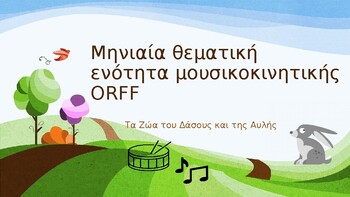 Preview of Monthly thematic section of ORFF music and movement activities- GREEK LANGUAGE